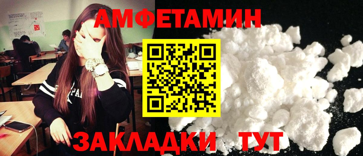 Амфетамин Розовый  Рассказово 