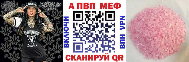 A-PVP Соль  купить  сайты  Рассказово 