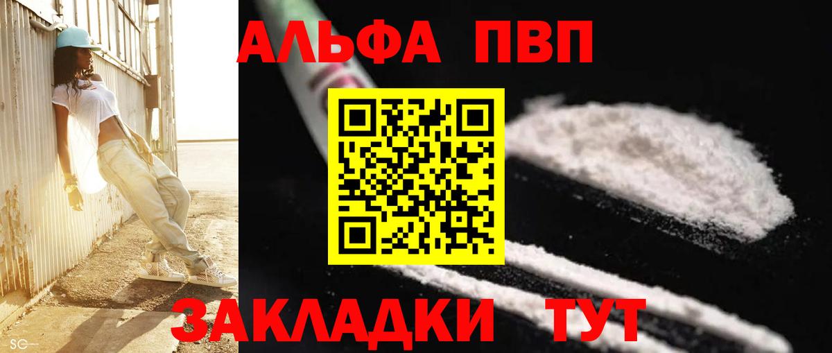 Alfa_PVP  Вход с VPN  Alpha PVP Соль  Рассказово  Alpha PVP СК КРИС  А ПВП кристаллы 