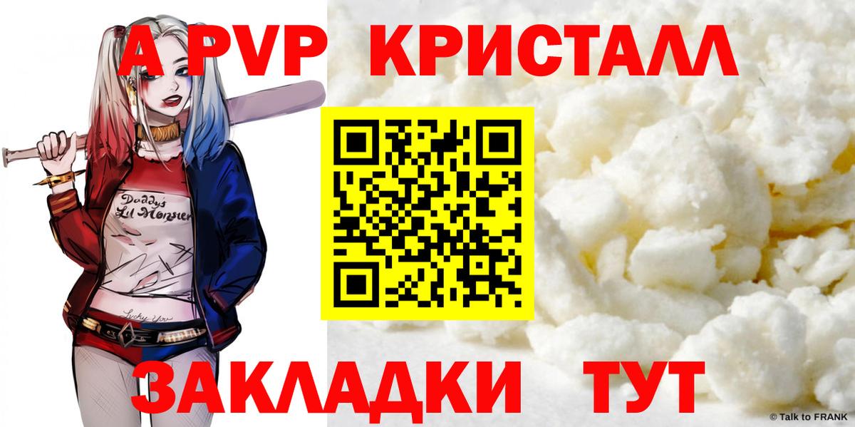 Alpha PVP Соль  Рассказово  Альфа ПВП СК КРИС  A PVP СК 