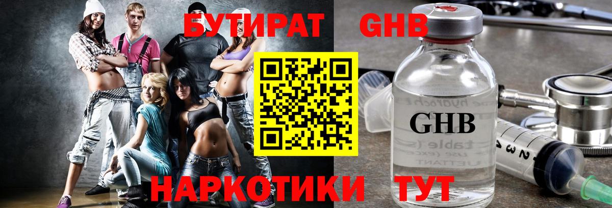 Рассказово  Бутират  Вход с VPN  БУТИРАТ BDO 33% 