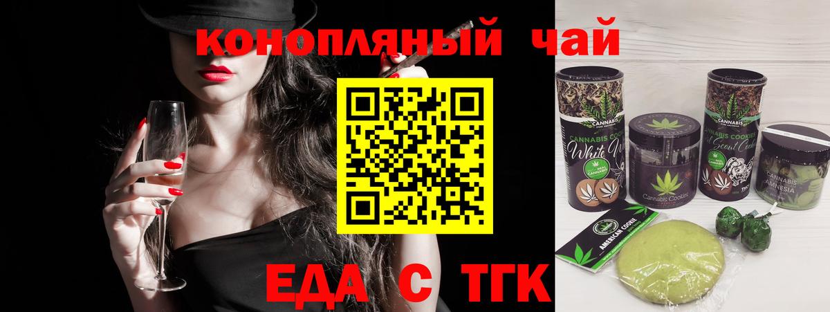 Cannafood конопля  Рассказово 