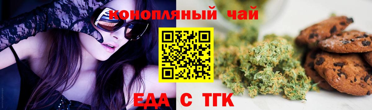 Cannafood марихуана Рассказово