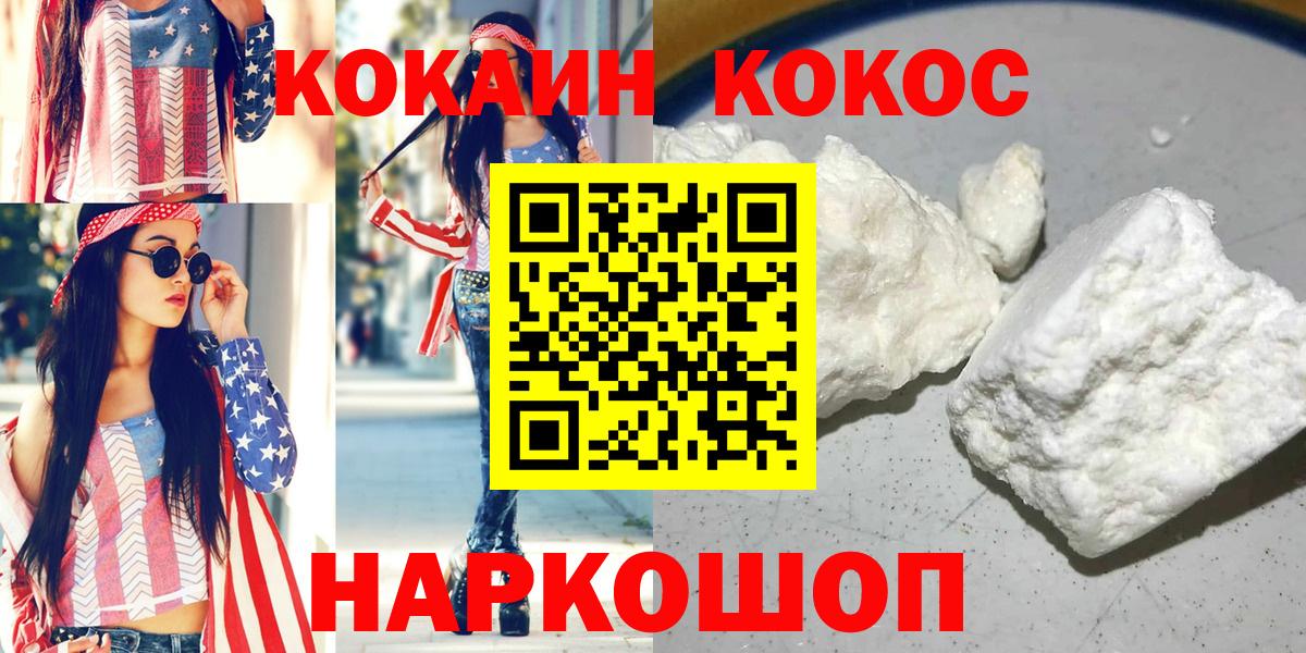 COCAIN 97% Рассказово