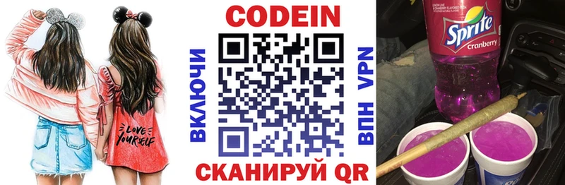 Кодеиновый сироп Lean напиток Lean (лин) Рассказово