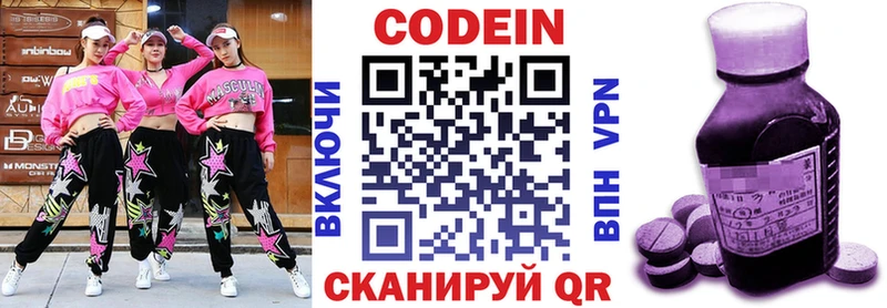 Codein Purple Drank  Рассказово 