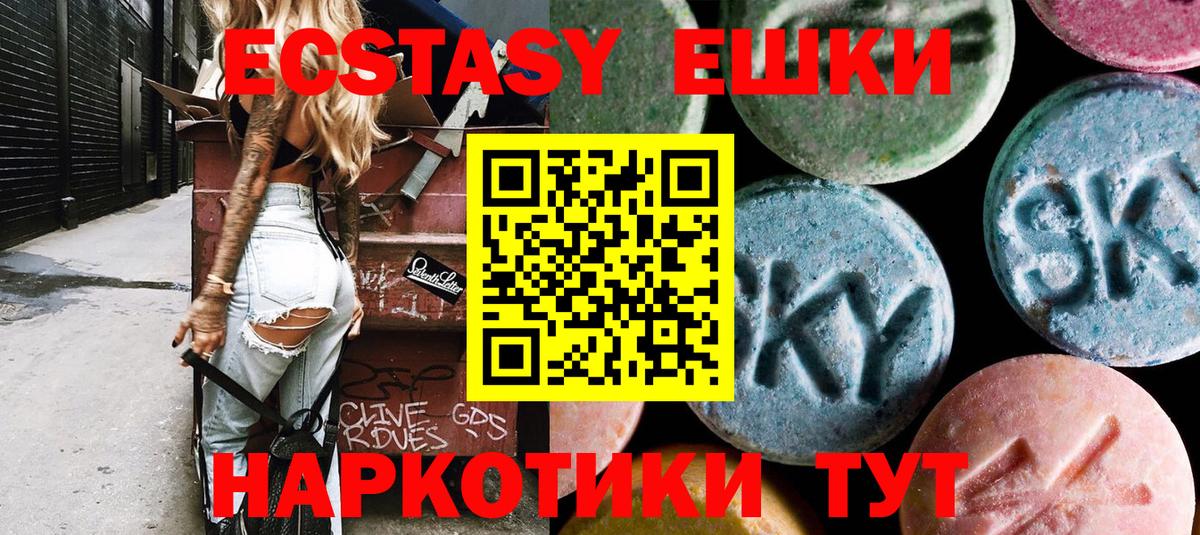 Рассказово  Ecstasy  Вход с VPN  Экстази Punisher  ЭКСТАЗИ Дубай 