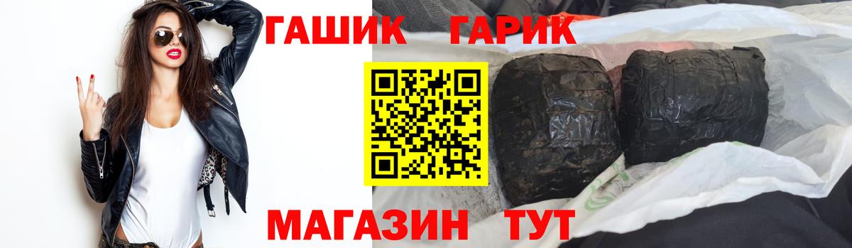 Рассказово  ГАШ hashish  Вход с VPN 