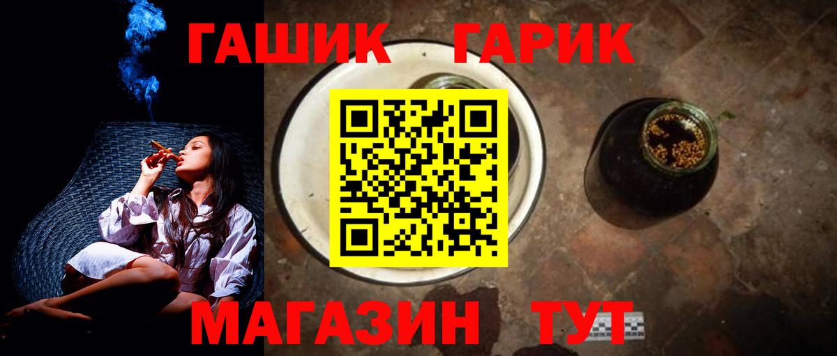ГАШИШ Cannabis Рассказово