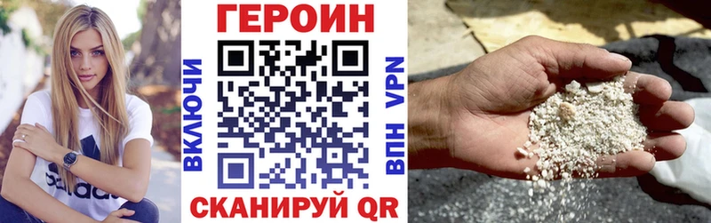 цена Рассказово ГЕРОИН VHQ
