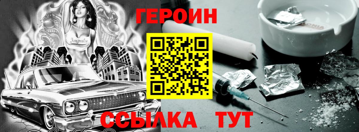 ГЕРОИН гречка  Вход с VPN  Рассказово 