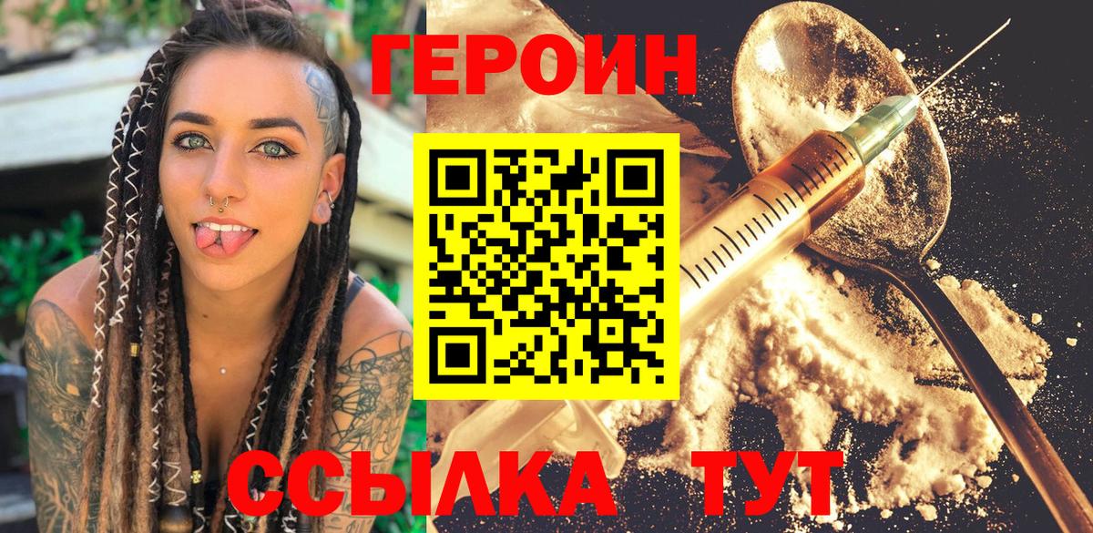 ГЕРОИН афганец Рассказово
