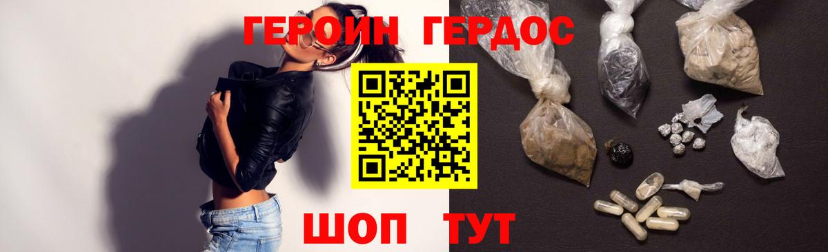 ГЕРОИН Афган  Героин  Рассказово 