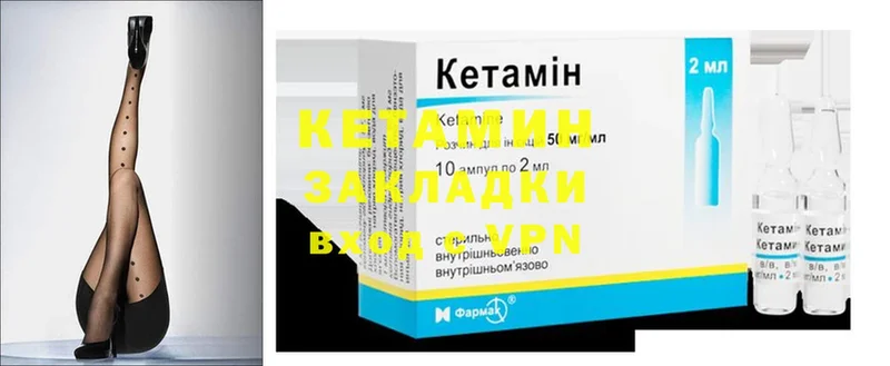 Кетамин ketamine  Рассказово 