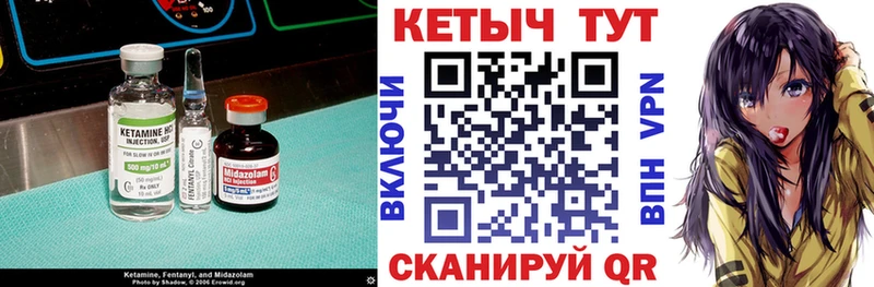 КЕТАМИН ketamine  Рассказово 