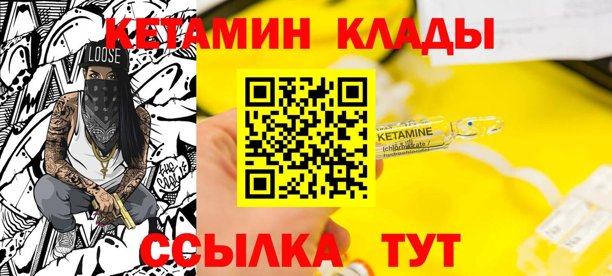 КЕТАМИН ketamine  кракен tor  КЕТАМИН VHQ  Рассказово 