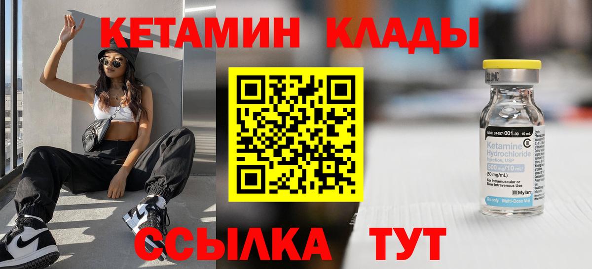 КЕТАМИН ketamine Рассказово