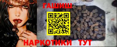 синтетический гашиш Берёзовский