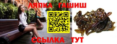 синтетический гашиш Берёзовский