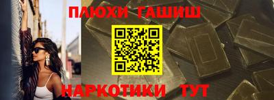 синтетический гашиш Берёзовский