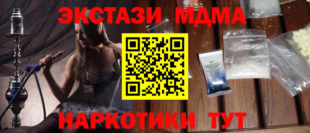 Рассказово  МДМА crystal  Вход с VPN  MDMA молли 