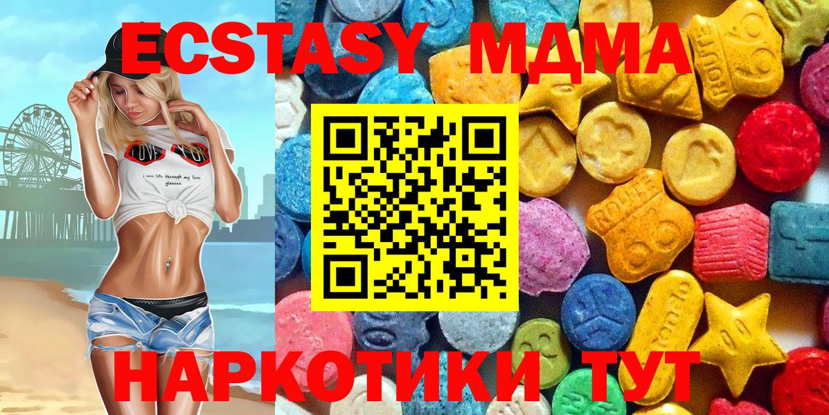 МДМА молли  MDMA  МДМА crystal  Рассказово 