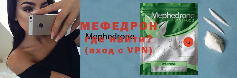 наркошоп  Рассказово  Мефедрон 4 MMC 