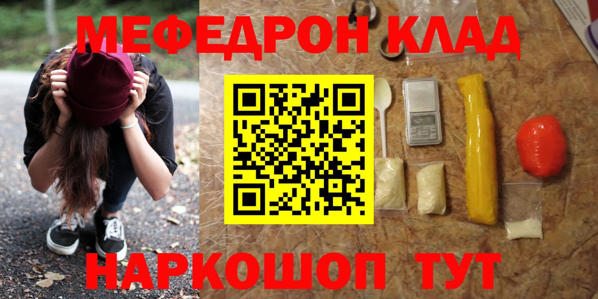 Мефедрон мяу мяу  МЯУ-МЯУ мука  МЕФ  МЕФ  Рассказово 