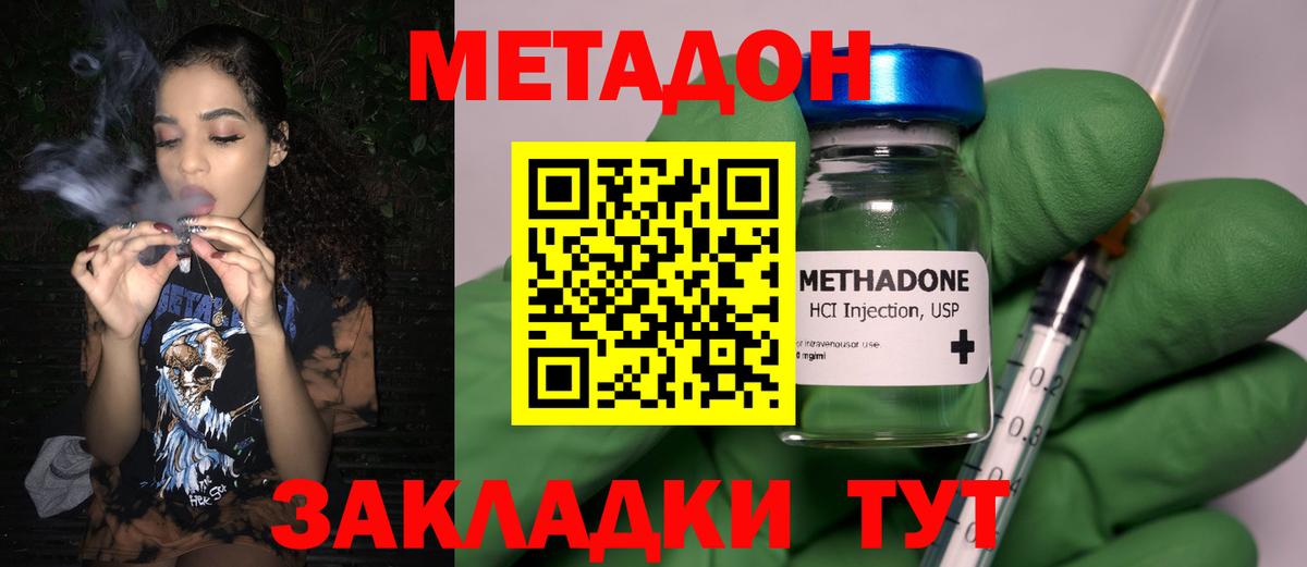 Рассказово  Метадон VHQ  Вход с VPN  МЕТАДОН methadone 