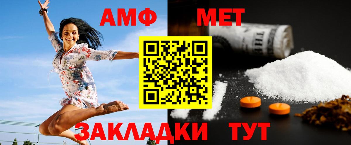 МЕТАМФЕТАМИН пудра Рассказово