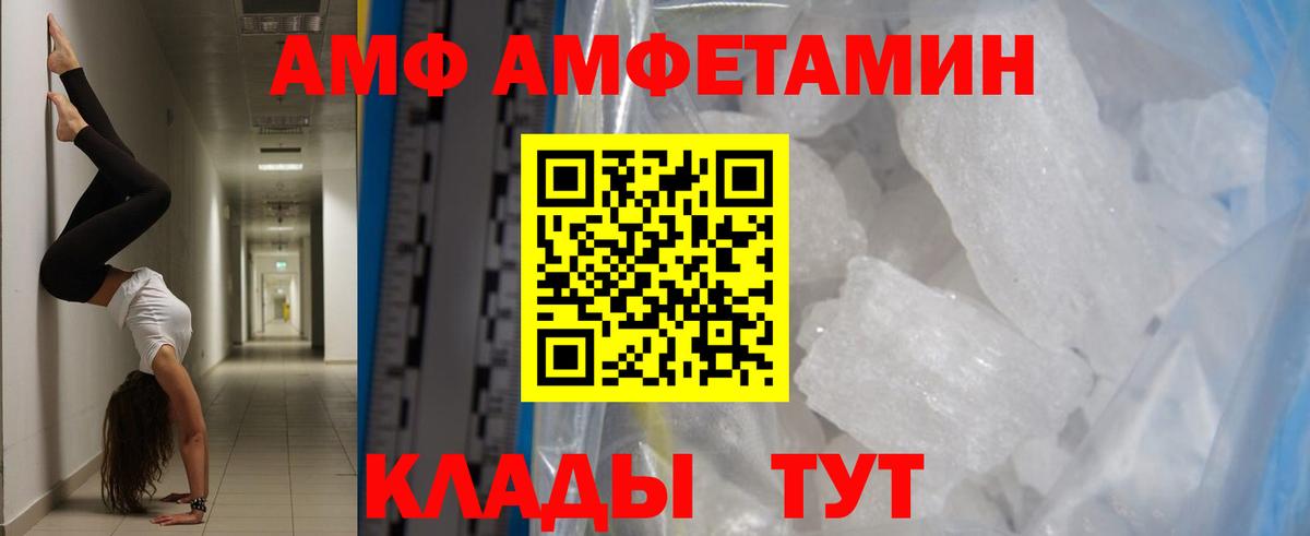 МЕТАМФЕТАМИН Methamphetamine  Вход с VPN  Рассказово 
