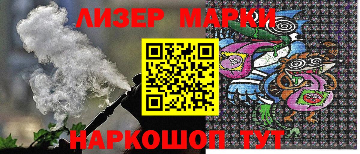 Марки 25I-NBOMe 1,8мг Рассказово