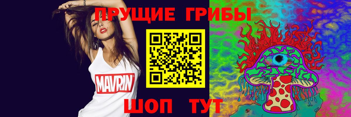 Галлюциногенные грибы мицелий  Вход с VPN  Рассказово 